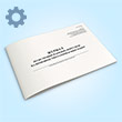 Журнал регистрации нарядов-допусков на производство газоопасных работ (форма 3-Э)